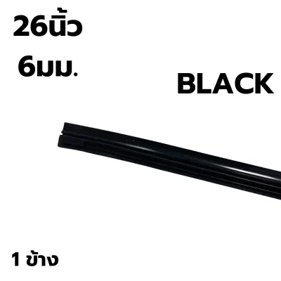ยางปัดน้ำฝน ซิลิโคน เกรดพรีเมี่ยม Refill คุณภาพดี 24/26นิ้ว 6มม. และ 28นิ้ว 8มม. มีหลายขนาดและหลายสีให้เลือก 1เส้นเดี่ยว