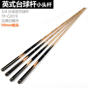 cheap10MM Pool Cue Snooker Cue 3/4 Structure Small Head Pool Cue