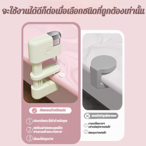 ที่ใส่ผ้านวม แก้ปัญหาการวิ่ง ที่ยึดแผ่น ป้องกันการวิ่ง รุ่นเครื่องเย็บกระดาษ บ้าน การปรับที่ยืดหยุ่น