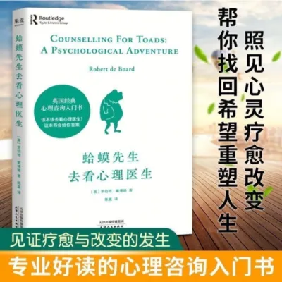 SG stock Fast Shipping Genuine Mr Toad Went to See a Psychologist. Coping with Anxiety British Classic Psychological Counseling Book