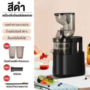 Index เครื่องสกัดน้ำผลไม้ เครื่องแยกกาก เครื่องแยกกาก เครื่องสกัดน้ำผลไม้ เครื่องสกัดแยกกาก เครื่องปั่นแยกกาก เครื่องสกัดเย็น