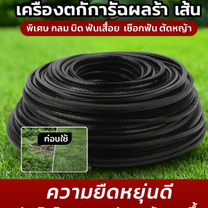 เชือกตัดหญ้า เชือกลวดเครื่องตัดหญ้า เชือกตัดหญ้าพิเศษ ลวดเหล็กไนลอน เกลียว เครื่องตัดหญ้า ทนทานต่อการสึกหรอ割草机锯齿打草绳