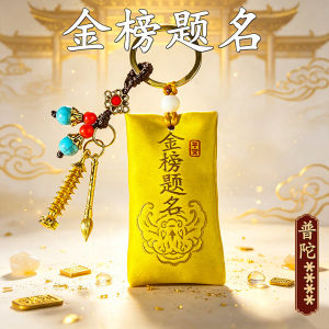 Fortune and Good Luck Keychain Gift 已开光 招财钥匙扣礼物 仿黄铜小塔钥匙扣挂件毕业上岸礼物吊坠金榜题名端午香囊挂件小礼