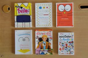 หนังสือการ์ตูน วิถีแห่งโนบิตะ วิถีแห่งโดราเอมอน +... (รวม 6 เล่ม) ผลงานของ FUJIKO FUJIO คนวาด Doraemon โดเรมอน โดราเอมอน (มือสอง)