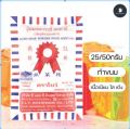 *ใหม่* ผงวุ้น ผงวุ้นตราโบว์ วุ้นผง วุ้นทำขนม เคลือบลูกชุบ 25 / 50 กรัม สูตรเจ ทำจากสาหร่ายทะเล 100% สำหรับทำขนม เกรด AA. 