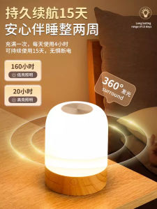 Bedside Lamp 7 color touch control mode Battery Life up to 60 hours per charge USB charging
