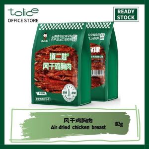 in stock 102g 风干鸡胸肉干条 Chicken Jerky Strips 高蛋白 减脂 低卡 中国零食 即食食品 Snacks Instant Food China Snack