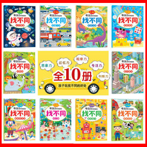 Spot the Difference Book for Kids 2 6 Years Old Visual Focus Training Preschool Early Learning Activity Book Set Fun Find The Difference Concentration Training 2-6Yrs Education Enlightenment Book 趣味找不同专注力训练2-6岁视觉大发现6幼儿园宝宝早教启蒙书 B036
