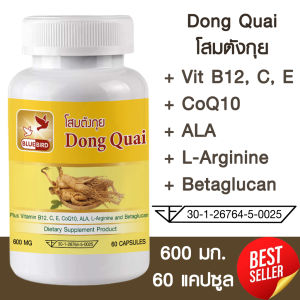 โสมตังกุย Dong Quai ตรา บลูเบิร์ด ขนาด 600 มก. 60 แคปซูล