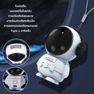 【Outdoor】พัดลมตัวเล็ก พัดลมพกพา พัดลม พัดลมห้อยคอ พัดมือถือ พัดลม นักบินอวกาศ USB พัดลมพกพาไร้ใบ ชาร์จไฟได้  ความเร็วลม 5 ระดับ