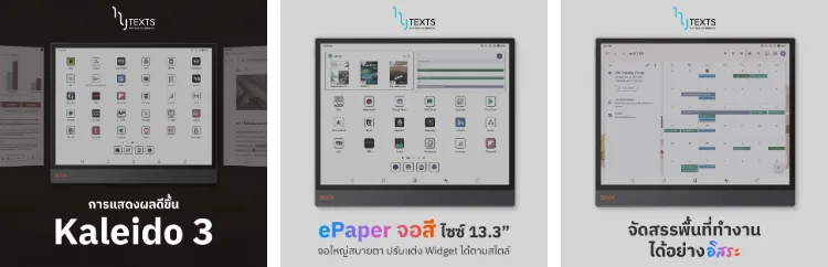 BOOX Tab X C E-Reader จอสี Kaleido3 คมชัด ขาวดำ 300ppi/150 ppi RAM 6GB ROM 128GB รองรับ Play Store