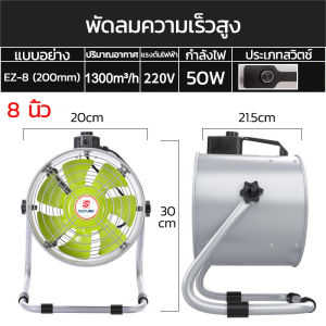 SUZUME 2800R 10นิ้ว 12นิ้ว พัดลมอุตสาหกรรม พัดลมดูดอากาศในครัว โลหะ พัดลมดูดอากาศ สแตนเลส พัดลมดูดอากาศอุตสาหกรรม ลูกปืน