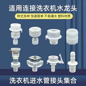 Washing Machine Faucet Universal Adapter Watering Irrigation Fittings For Portable Washing Machine Kitchen Sink Faucet