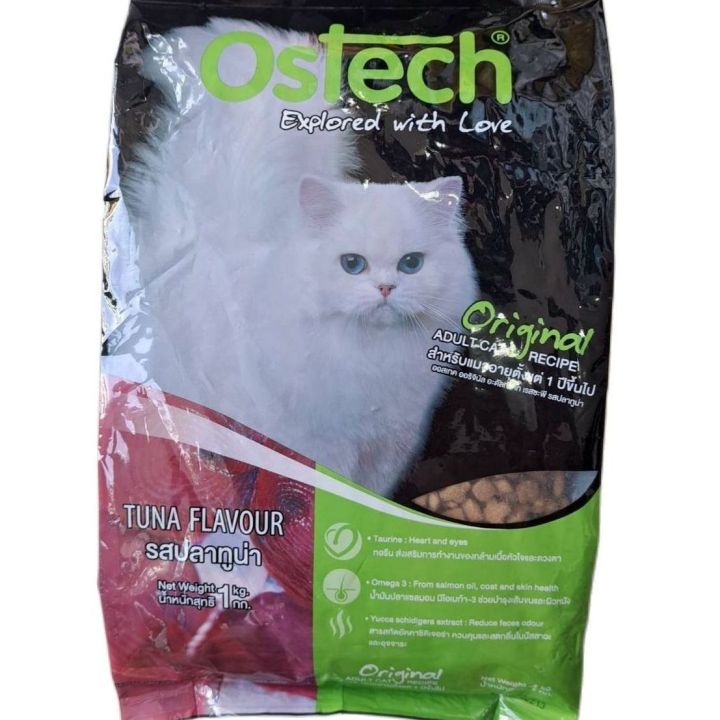Ostech อาหารเม็ดแมว รสปลาทูน่า 1kg บำรุงสายตา หัวใจ ผิวหนัง ขน ด้วยทอรีน Omega3 Yucca