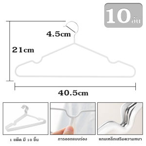 ไม้แขวนเสื้อ ไม้เเขวนแบบหนีบผ้า สเเตนเลส เคลือบซิลิโคน ป้องกันสนิม 1เเพ็ค/10 ชิ้น [สเเตนเลสหนา] จัดส่งที่รวดเร็ว COD