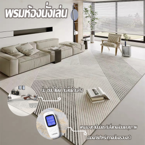 พรมปูพื้น พรมปูพื้นห้องนอน พรมกันลื่น พรมขนนุ่ม นิ่ม ซับน้ำได้ดี กันลื่นด้านล่าง ทนทานต่อคราบสกปรก