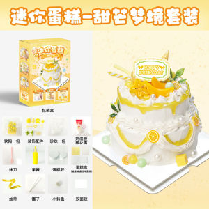 SKISOPGO Diy Mini Cake Craft Kit Handmade Simulation Cream Toy Kids Birthday Gift Pretend Play Set
