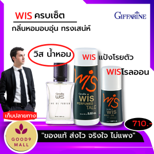 ส่งฟรี เซ็ตดุูแลคุณผู้ชาย แป้งหอมกิฟฟารีน น้ำหอมผู้ชาย โรลออนระงับกลิ่นกาย เซ็ต 3 ชิ้น เพิ่มเสน่ห์คุณผู้ชาย น้ำหอมสูตรเข้มข้น Aeu de pafum