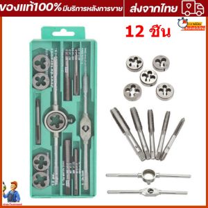 GripLynkey 🧩M3-M12 Metric Hand Threading Tap and Die Set HSS Steel Screw Thread Repair Tool Kit for DIY & Workshop