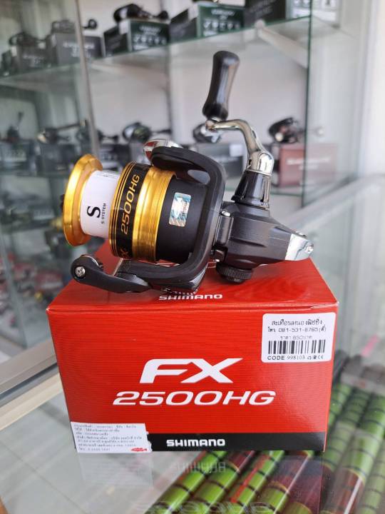 Shimano Ultegra 2500HG : ตลาดอุปกรณ์ตกปลา Fishing Gear Market