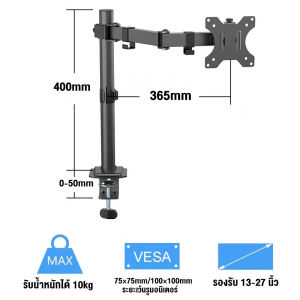 EXPOSE ที่ยึดจอภาพแบบสองแขน พร้อมแท่นโน้ตบุ๊ค รองรับจอ 13-32 นิ้ว & โน้ตบุ๊ค 12-17 นิ้ว ปรับระดับได้ 360° รับน้ำหนัก 10kg