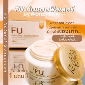 1 แถม 1 กันแดดฟิลเตอร์ฟู่ FU Natural Sunscreen บลอรูขุมขน เบาบางเกลี่ยง่าย กันน้ำ