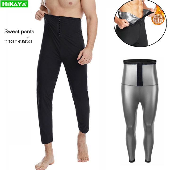 HIKAYA men sauna pants male loss weight sweat pants high waist compression leggings men slimming belly fitness pants long legs workout trousers Lazada