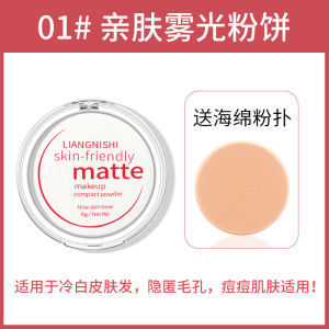 Compact Powder Matte Pressed Powder Natural Smooth  waterproof oil controlhidden pores Fixed Makeup Face Powder