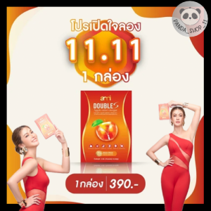 โปร 1 กล่อง Ami Double S เอมี่ ดับเบิ้ล เอส กล่องละ 10 แคปซูล อิ่มนาน ลดบวม ล้างสารพิษ