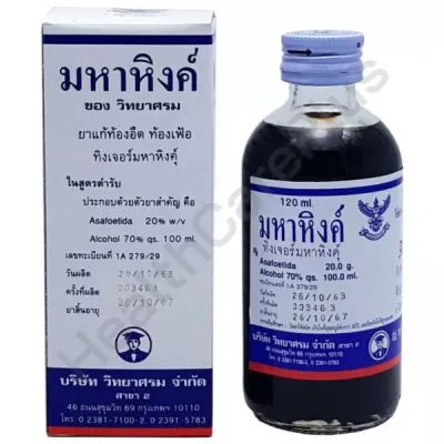 มหาหิงค์ 60 มล. / 120 มล.