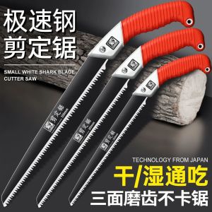 Japanese Imported Great White Shark Hand Saw One Hand Saw Stihl One Hand Saw High - Speed High | Barangan Berkualiti Reka Bentuk Praktikal Mudah Guna