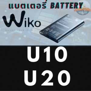 Battery แบตเตอรรี่สำหรับ Wiko วีโก รุ่น Wiko U10 / Wiko U20 แบตเตอรี่​มือถือ แบตเตอรี่แห้ง สำรองไฟ แบต