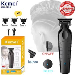 Kemei km-2299 ปัตตาเลี่ยนตัดผม ไร้สาย ใบมีดคมพร้อมใช้งาน สายชาร์ต  USB ช่างตัดผม มืออาชีพแนะนำยี่ห้อนี้ COD