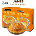 【限时大促销】白象蟹黄拌面 浓郁新鲜蟹黄 抖音小红书爆品 方便速食拌面【蟹黄拌面/猪肚鸡汤面/沙嗲海鲜面/红酸汤鱼面/酸萝卜老鸭汤面】   BAI XIANG CRAB ROE NOODLE REAL FRESH CRAB ROE INSTANT NOODLE【CRAB ROE NOODLE/PEPPER PORK TRIPE CHICKEN SOUP NOODLE/SATAY SEAFOOD NOODLE】. 