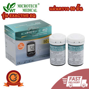 🚚 ส่งเร็ว ในไทย👍เครื่องตรวจน้ำตาล เครื่องวัดน้ำตาล Exactive  EQ Impulse ตรวจเบาหวาน วัดค่าเบาหวาน