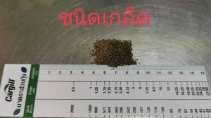 อาหารเม็ดจม (คาร์กิล) ชุดอาหารสำหรับสัตว์น้ำ โปรตีนสูง 500g และ หัวแร่ธาตุรวม 300g ฟรีแคลเซียม 100g ครบชุด