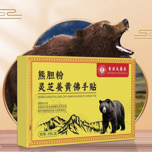 Liver Care Patch With Ganoderma Turmeric Bergamot Liver Protection Fire Reduction Reduces Fatigue Stay Up Late