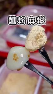 250g Handmade mochi with peanut and osmanthus flavor Handmade Peanut Osmanthus Flavor