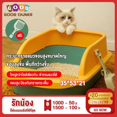 【ราคาโปรโมชั่น】ห้องน้ำแมว กระบะทรายแมว ห้องน้ำแมวใหญ่ ป้องกันทรายกระเด็น ขอบสูง มีจำหน่ายใ
