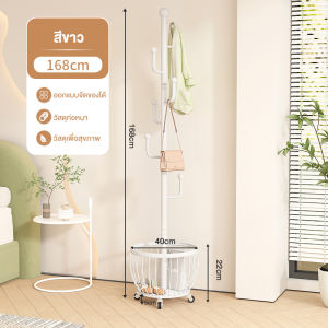 AW รถแขวนเสื้อผ้า ล้อเลื่อน ราวแขวนผ้า พร้อมตะกร้า+ถังผ้าสกปรก เก็บเสื้อผ้า ของใช้ ในห้องนอน เคลื่อนย้ายสะดวก