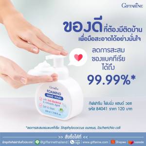 ส่งฟรี!! สเปรย์ฉีดหน้ากากผ้า  กิฟฟารีน Food Grade กิฟฟารีน ไฮจีนิค รีเฟรชชิ่ง สเปรย์แอลกอฮอล์ 75% v/v 50 มล./ขวด พกพาสะดวก ไปทุกที่ กิฟฟารีนของแท้