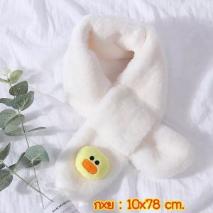 ผ้าพันคอเด็ก ผ้าพันคอ กันหนาว เด็กผู้หญิง เด็กผู้ชาย (มีลายเยอะมาก)