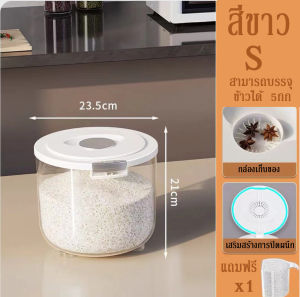 พร้อมส่ง ถังข้าวสาร กล่องเก็บข้าวสาร ถังเก็บข้าวสาร ป้องกันแมลง ป้องกันความชื้น ความจุ 10/20/30 จิน