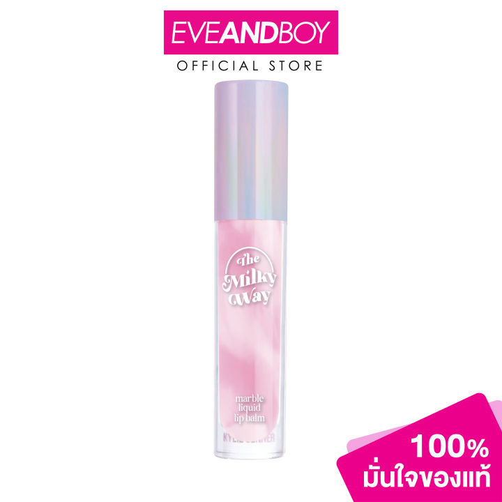 Charmiss - The Milky Way Marble Liquid Lip Balm (3 g.) ชาร์มิส เดอะ มิลค์กี้เวย์มาร์เบิล ลิควิด ลิป บาล์ม