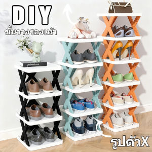 [จำนวนชั้นเลือกเอง] ชั้นวางรองเท้าประกอบหลายชั้น 2-8 ชั้นการจับคู่ฟรีสี่สีตัวเลือกแบริ่งที่มั่นคงประหยัดพื้นที่