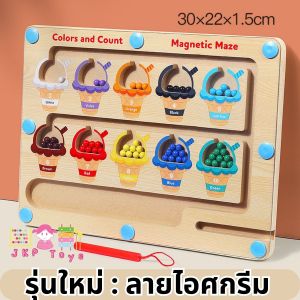 Todds & Kids Toys by JKP Toys เกมกระดานแม่เหล็ก เรียนรู้การแยกสี พร้อมฝึกนับจำนวน