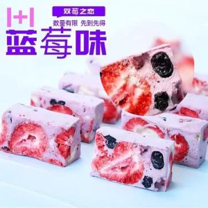 Blueberry Goat Milk Fu Double Berry Strawberry Milk Fu Handmade Snowflake Pastry 蓝莓羊奶芙双莓草莓奶芙手工雪花酥糕点