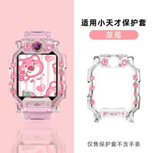 Imoo Z1 Z2 x10 Z6 Z7 case imoo phone watch protective case  IMOO Z6 Case IMOO Z1 Case