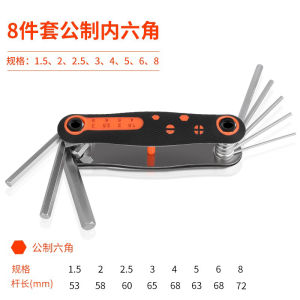 AE Bộ dụng cụ cờ lê lục giác gấp gọn tua vít Torx đa năng hệ mét và hệ inch 6 Cờ lê lục giác có góc bên trong