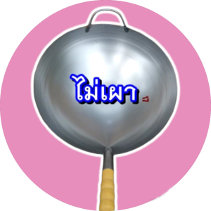 🇹🇭กระทะเหล็กแท้ กระทะไทยด้ามไม้ทรงก้นลึก เบอร์13-เบอร์14-เบอร์15 ผลิตในประเทศส่งจากโรงงาน กระทะเหล็กเผา กระทะเหล็กเผาสมบูรณ์ WOK